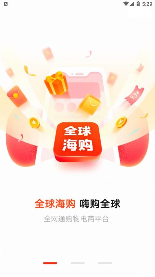 全球海购app 截图3