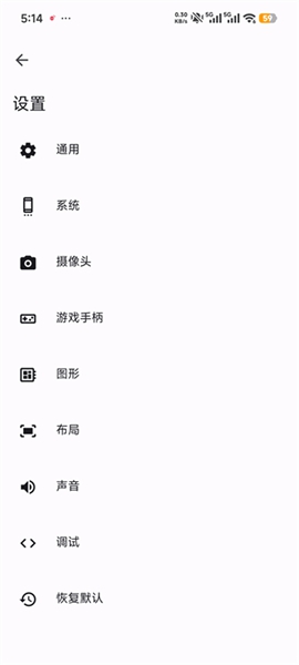 azaharplus模拟器 截图2