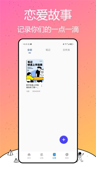 我是鱼app 截图3