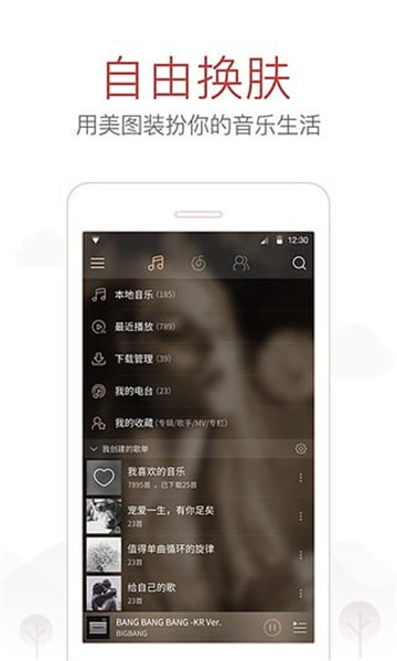 网抑云 截图1