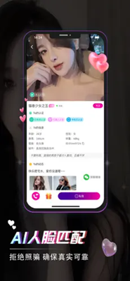 氧聊 截图1