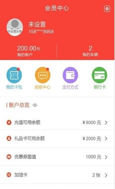 乐至出行app 截图2