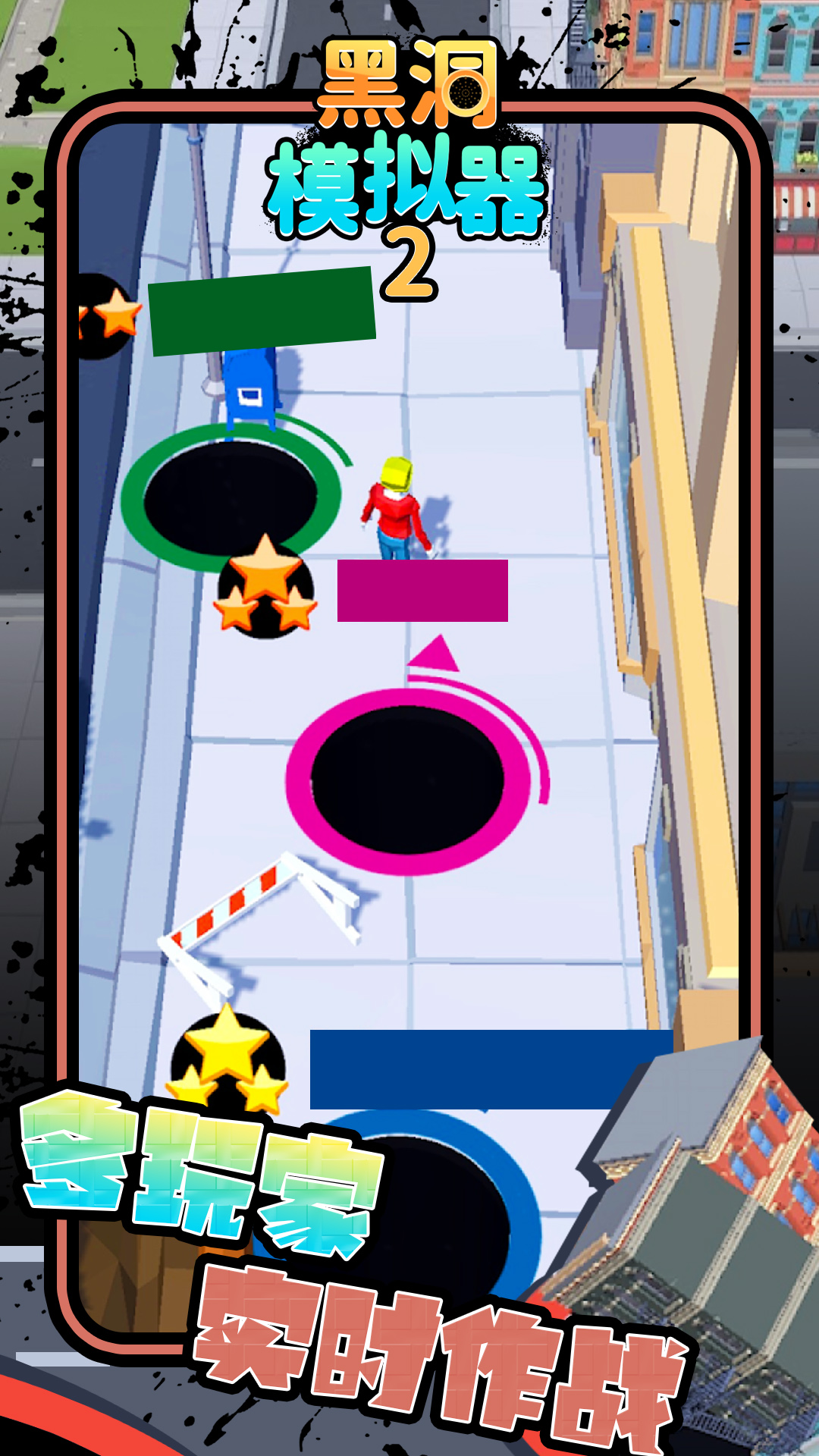 黑洞模拟器 截图1