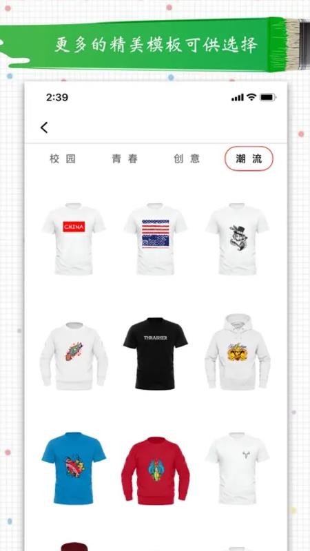 服装设计app v1.0 截图3