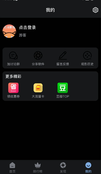 北川影视app官方版