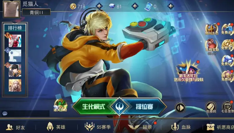 死亡之战3v3 截图1