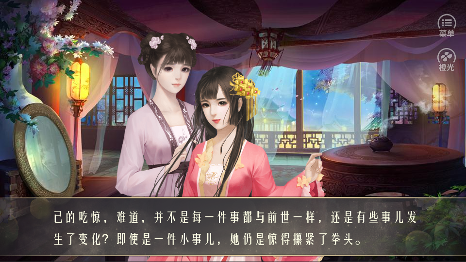 长梧传橙光版金手指 截图2