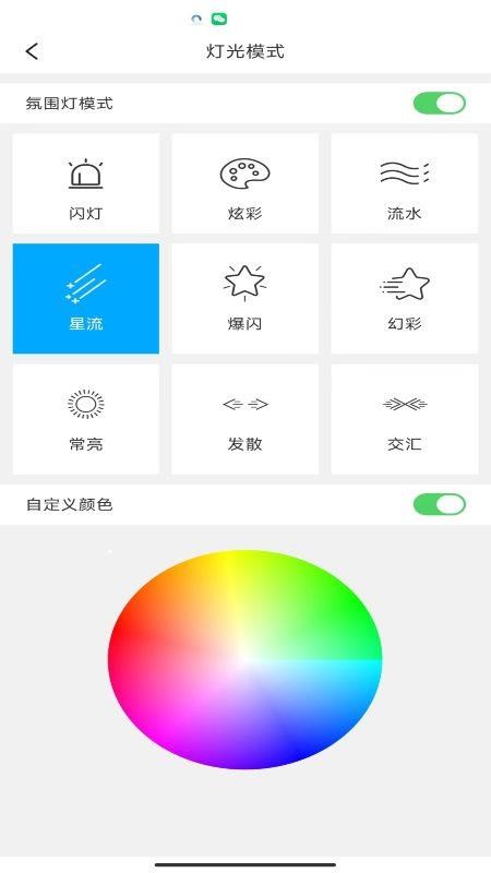 骑客智行app v1.1.3