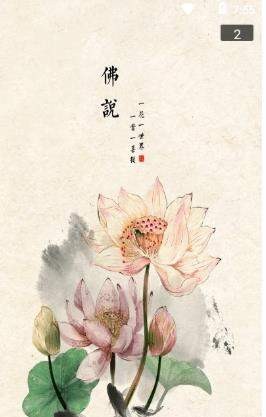 静听音乐 截图2