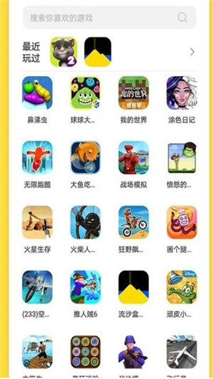 曼曼玩游戏盒app 截图4