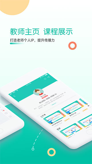 课桌 截图4