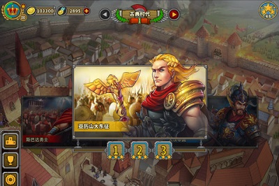 欧陆战争5：最终改 截图1