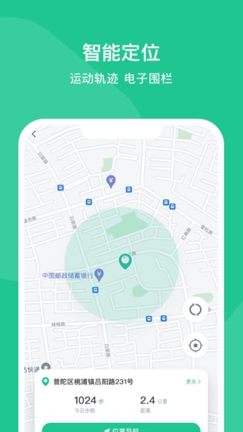 智爱康app 截图4