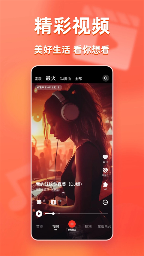 快音旧版本 截图5