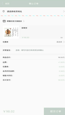 颐膳坊app 截图5