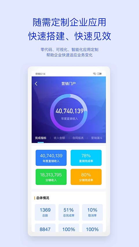 移动办公m3旧版本 截图1