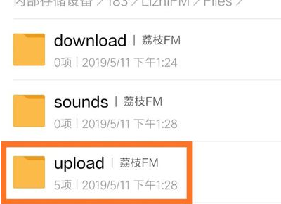 荔枝app免费版软件v5.17.16  6