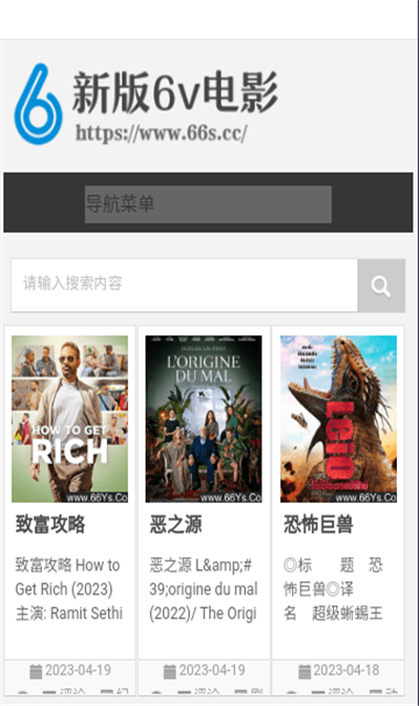 6V电影安卓版 截图1