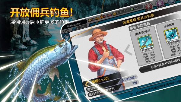 钓鱼大师下载入口 截图1