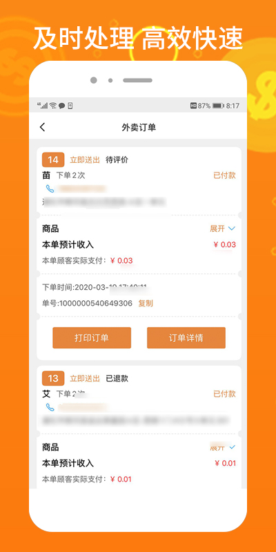 柳淘商家端app 截图5