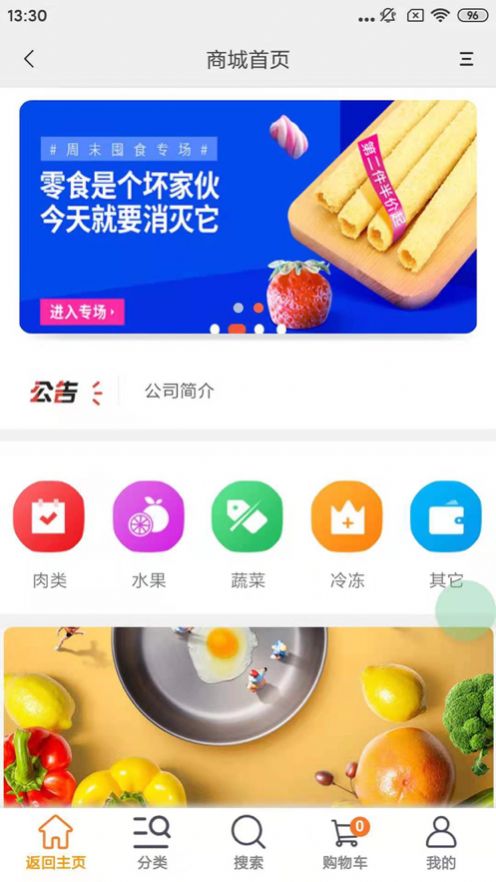 橙果生活app