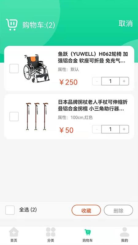 晚年养送专家APP v1.0.5 截图5