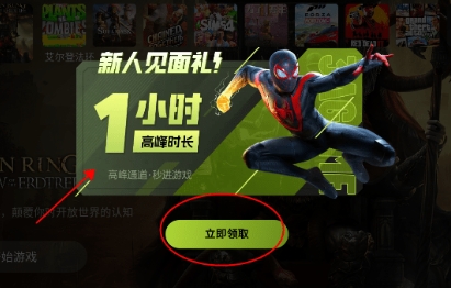 3a云游戏下载入口 截图13