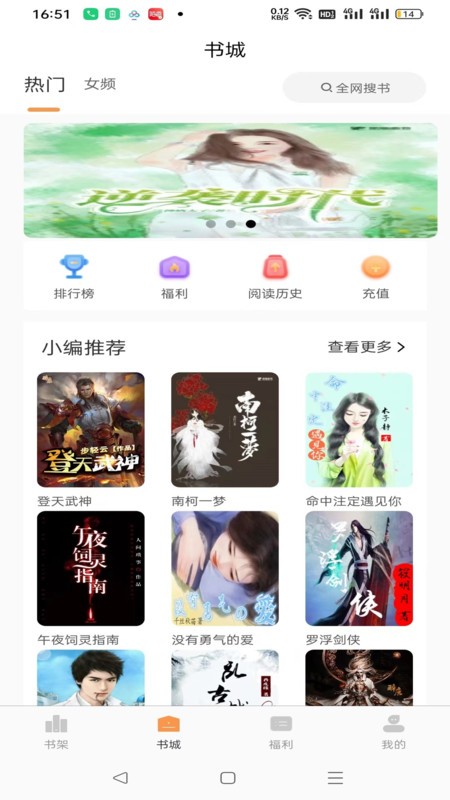 书南小说免费版 截图2