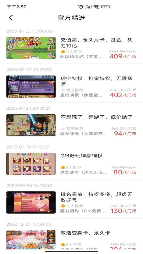 光环联盟app v3.8.9.1 截图1