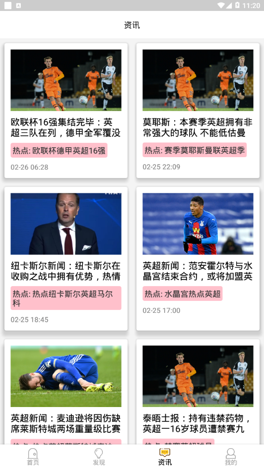 全名体育app 截图2