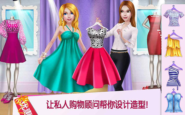 购物女达人全部解锁版 截图4
