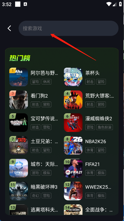 机咪云游戏旧版本