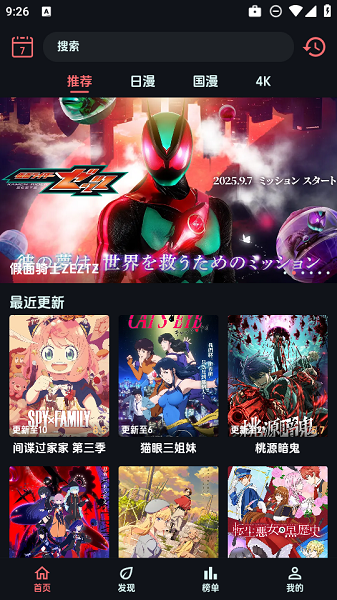 漫闪动漫免费版