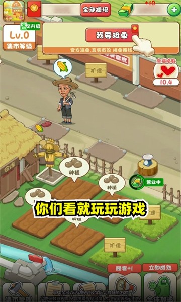 幸福集市 截图1
