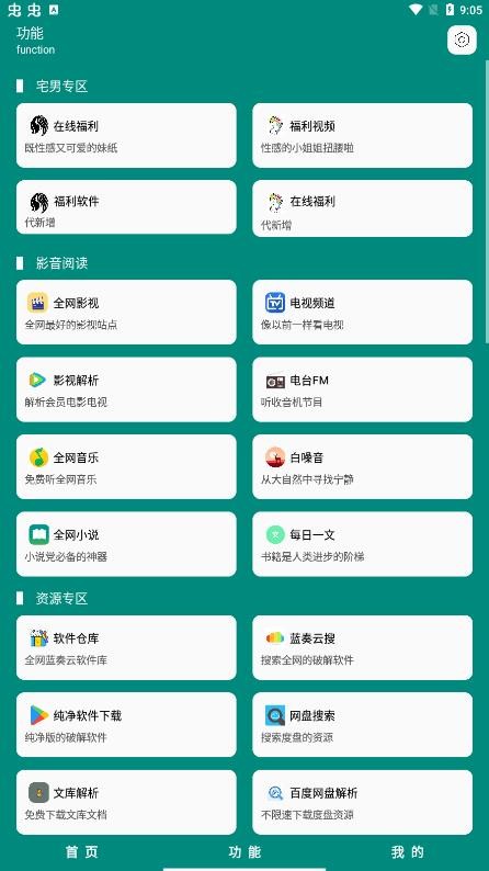 念程盒子app 截图2