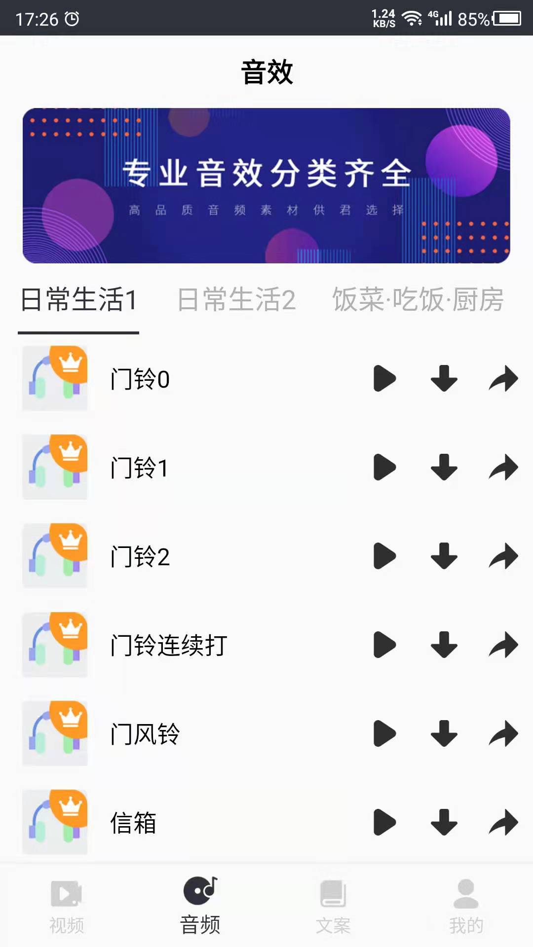 短视频素材之家app 22.05.18