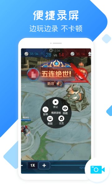 手机录屏精灵2025 截图1