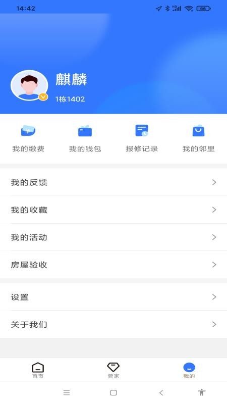 优数服务APP v1.0.0 截图3