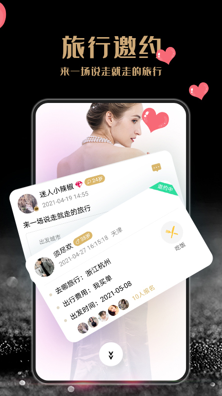 尤伴最新版本 截图2