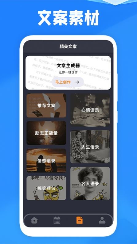 课表王 截图2