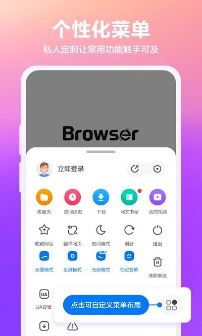 360浏览器APP 截图3