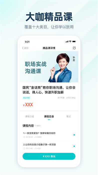 简知书院app