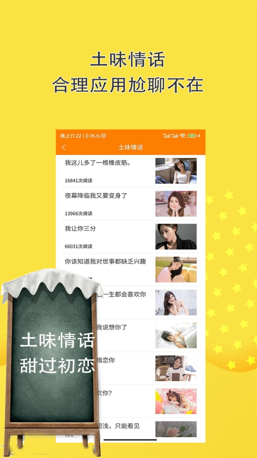 高情商聊天回复app