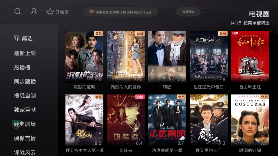 云视听悦厅TV 截图1