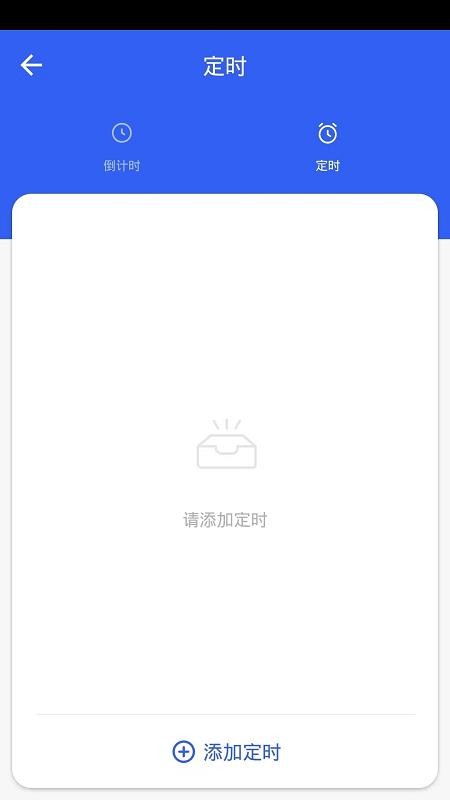 航逸智能免费版 v1.0.0 截图2