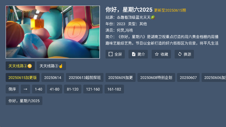 东岳4k影视安卓版 截图3