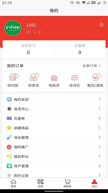 康旅易购app v1.0.5 截图1