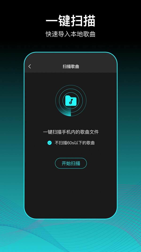 虾姑歌单app 截图3