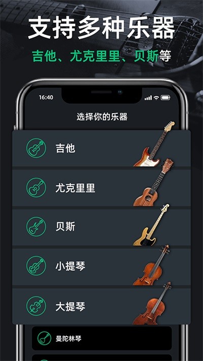 调音器GuitarTuner在线用 截图1