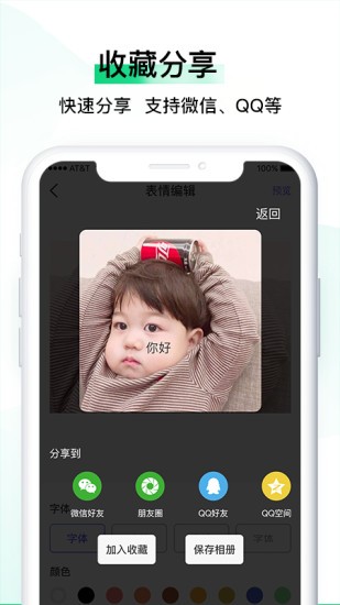 小熊表情包制作app v1.0.7